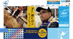 Desktop Screenshot of jaif.or.jp